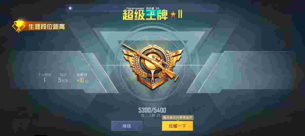 和平精英先行者透视直装 - 和平精英挂在哪里可以买皮肤啊苹果手机辅助预览图